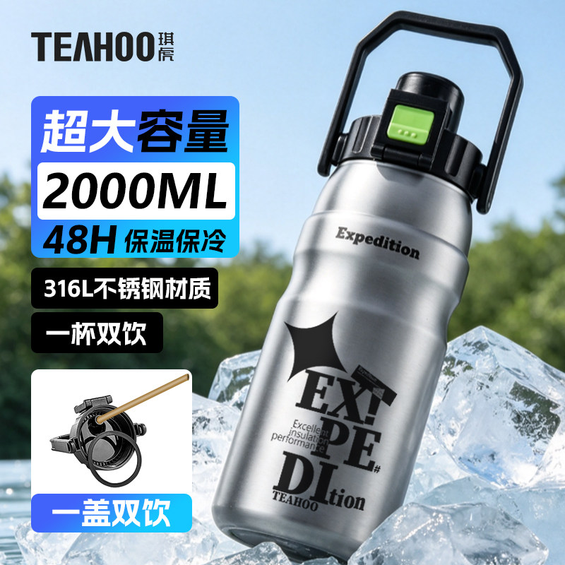 琪虎2000ML保温杯24H保温保冷