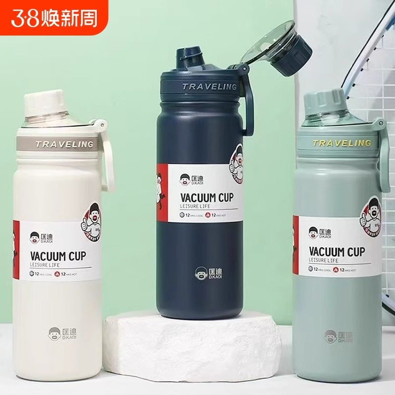 匡迪304不锈钢大容量保温杯