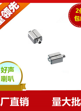 E-audio亿欧得 TWEK-30141中高频复合动铁单元扬声器耳机无线喇叭