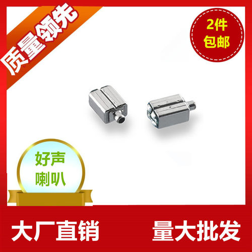 E-audio亿欧得 DEK-31785中频动铁单元扬声器圈铁耳机蓝牙喇叭