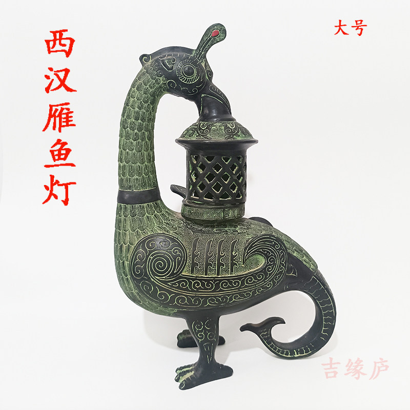 西汉雁鱼灯青铜器仿古摆件复古怀旧桌面工艺品汉婚道具家居装饰品