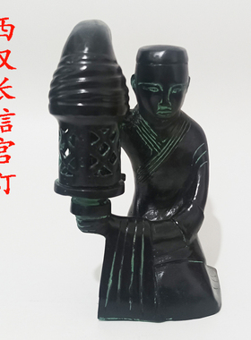 西汉长信宫灯仿青铜器摆件