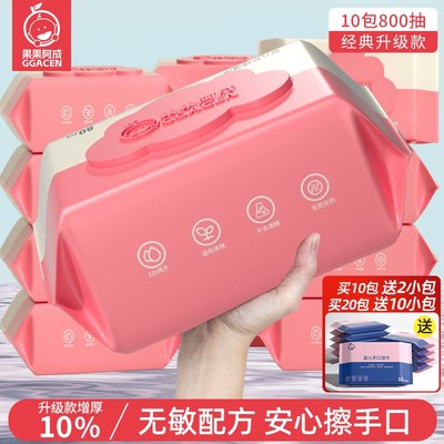 婴儿湿巾纸新生手口专用湿巾80抽