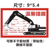 摩托车货车铲车叉车挖掘机汽车保养提示贴纸不干胶标签定制