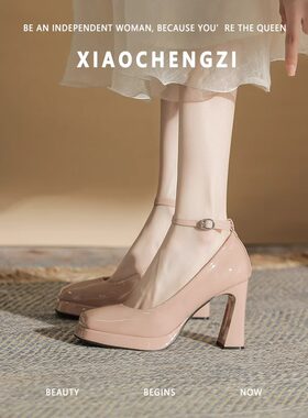 店主自留~2025新款裸色一字扣带粗跟单鞋女漆皮防水台厚底高跟鞋