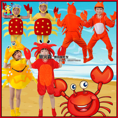 儿童螃蟹动物演出服六一国庆