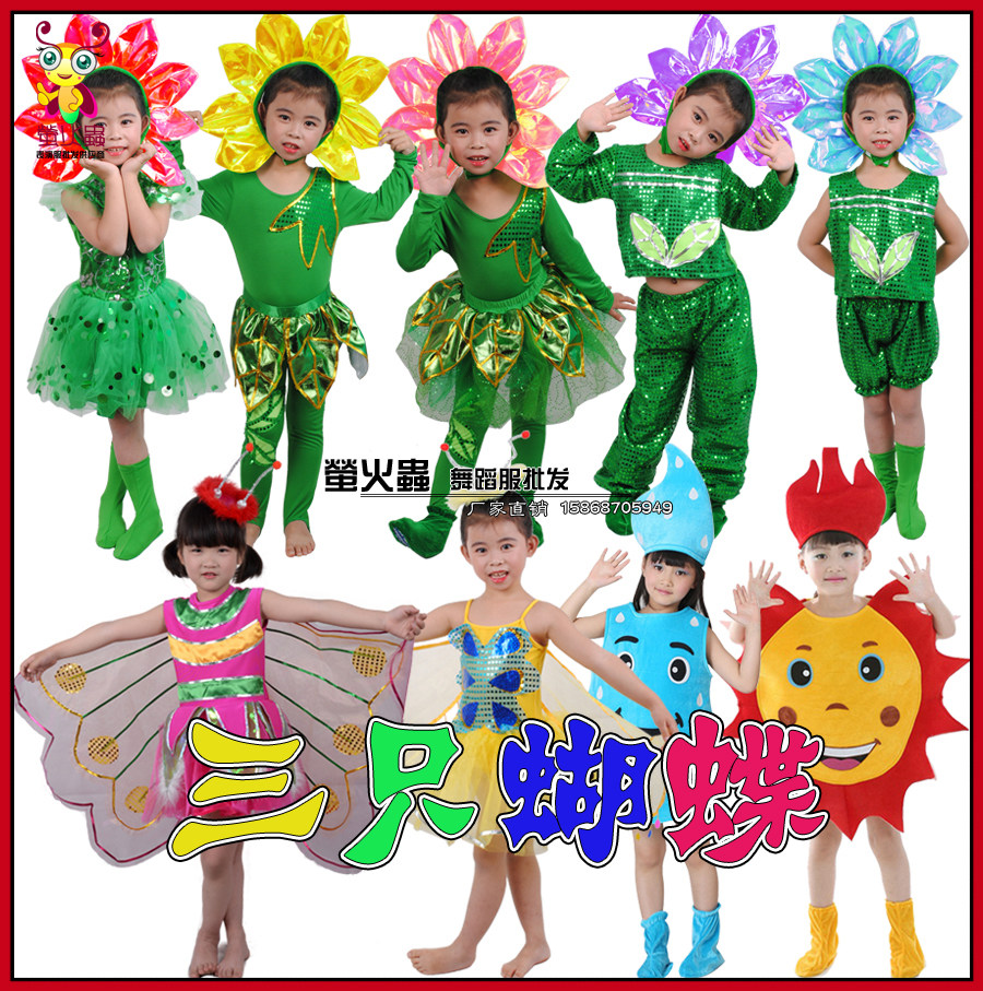 儿童乌云演出服三只蝴蝶话剧服图片