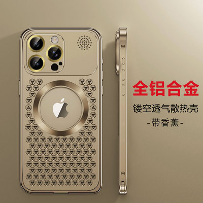 带圈露标全铝合金镂空苹果散热壳