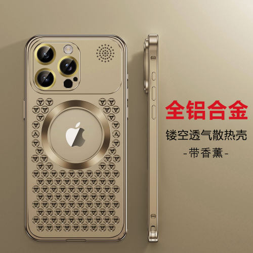 带圈露标全铝合金镂空苹果散热壳