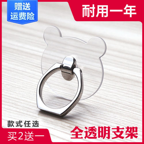 苹果全透明通用男女款隐形指环扣