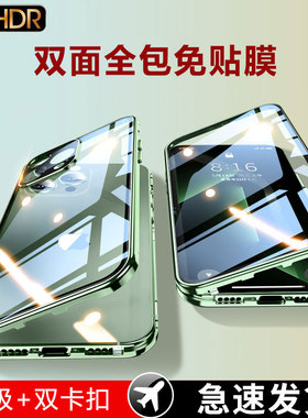 iphone16pro全包保护壳15promax苹果13promax防偷窥手机壳14plus磁吸12mini玻璃iPhone11防摔e散热潮镜头适用