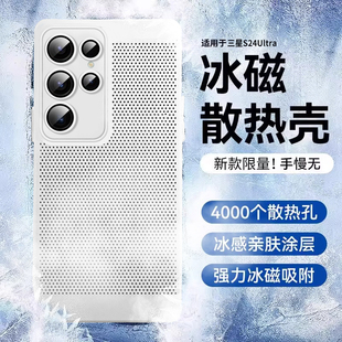 透气自带镜头膜s25三星s24ultra手机壳网格散热新款s23+保护套22plus全包21磨砂轻薄note20u防摔个性10+适用