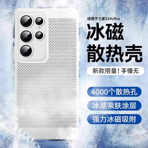 透气散热三星网格个性镂空手机壳