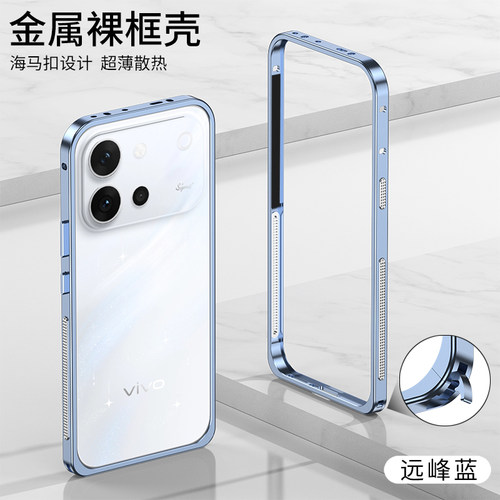 可穿挂绳，铝合金边框散热神器壳
