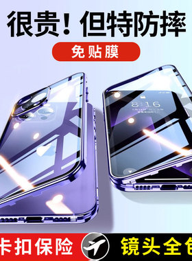 iphone 16pro苹果15promax双面磁吸全包手机壳14plus防偷窥看13防摔玻璃12mini散热套11镜头保护防尘水免贴膜