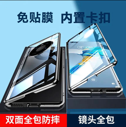 mate80promax华为70pro全包防偷窥手机壳60rs保时捷+双面玻璃50防摔散热镜头磁吸保护透明非凡大师超薄套适用