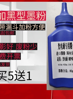 适用光电通OEM3000DN墨粉 T-M30K3KT粉盒 D-M30K12KD硒鼓3100碳粉