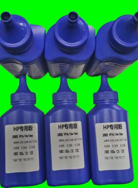墨辰适用惠普M134a碳粉盒HP33A CF234a硒鼓 M106w M129打印机墨粉
