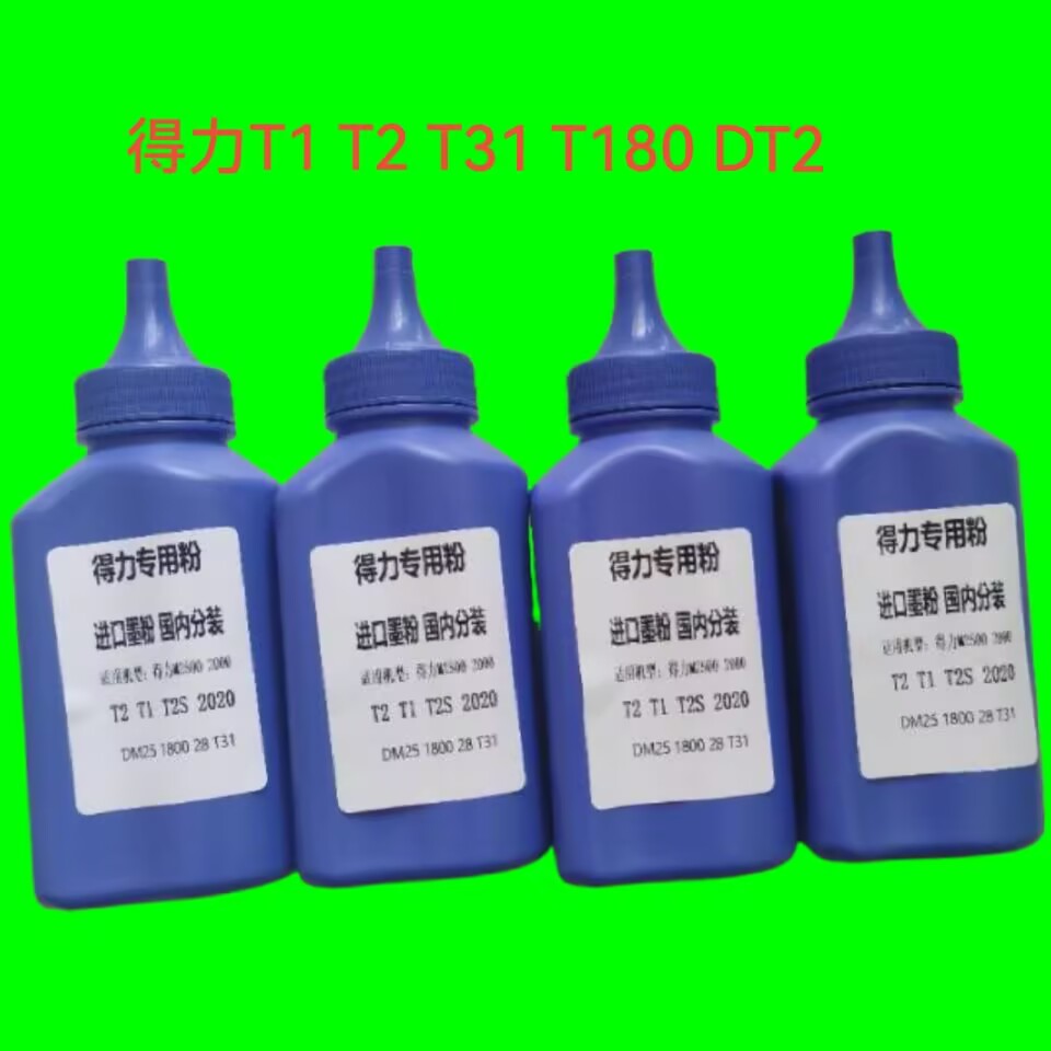 M2023DWS打印机硒鼓碳粉