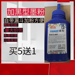 2700 适用兄弟碳粉2750 2365 2710 2540DW激光打印机墨粉 2730DW