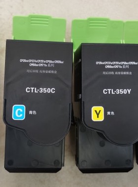 适用奔图CTL-350HK大容量粉盒 CP2510DN/CM7115DN/CP2500DN智享版