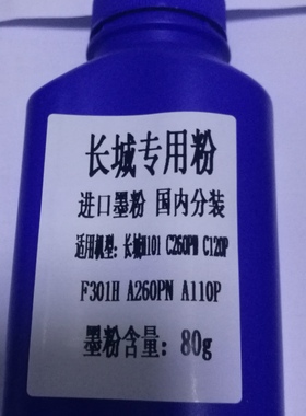 适用长城GXP-LC1 B201W碳粉 B202DN GBM-B2010DNW B2020W硒鼓碳粉