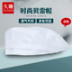 西餐厅服务员工作帽 男女透气贝雷帽 餐饮厨师帽 YTF24 久臻