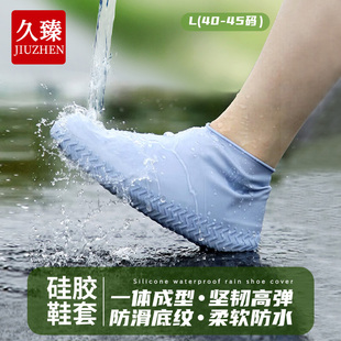 YZF49 套 久臻 可折叠收纳雨鞋 户外防水高弹硅胶防护雨鞋 胶鞋