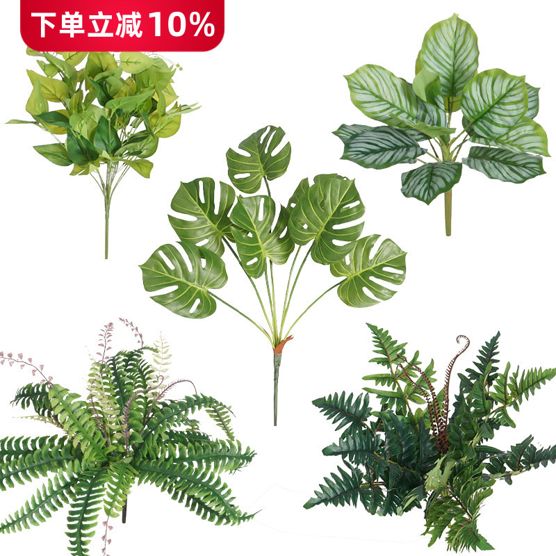 仿真绿植蕨类单只/束假波斯草装饰塑料花高枝蕨类绿萝植物墙造景