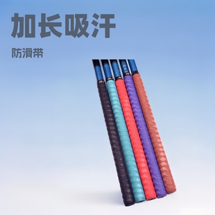 手胶钓鱼竿缠把带棒球棍防滑带加厚单车手把带手胶球拍专业吸汗带