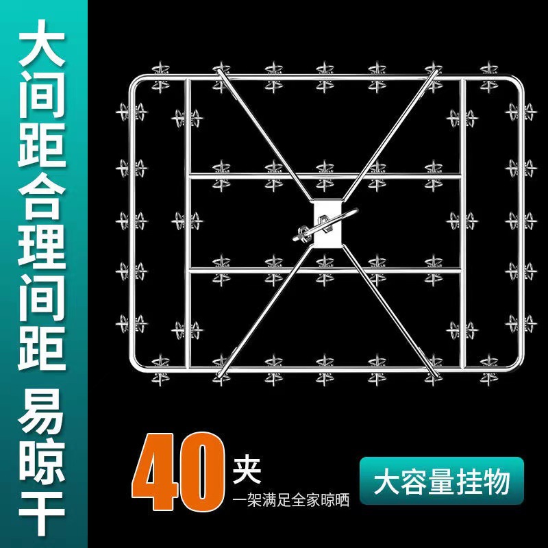 【抖音代发】晾衣架多夹子晒袜子