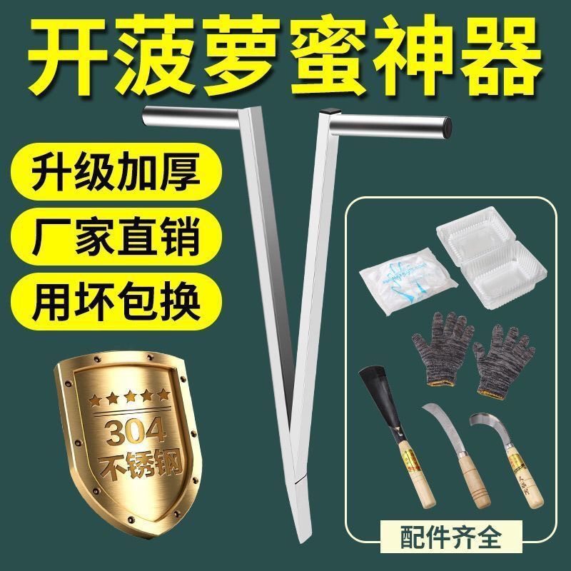 开菠萝蜜专用取芯刀开口器开口刀剥挖菠萝蜜开果器去芯铲工具,厨房/烹饪用具,水果削皮器,淘宝优惠券,粉丝福利购,淘宝优惠卷