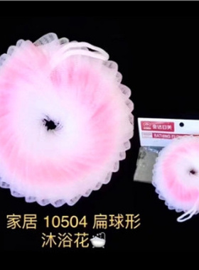 日美沐浴花球五颜六色多彩浴花 洗澡搓背起泡网沐浴球10510