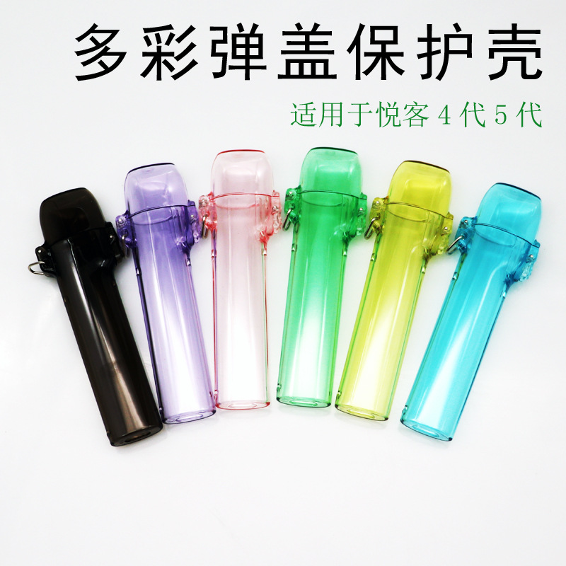 JF保护壳适用于relax5代杆保护套