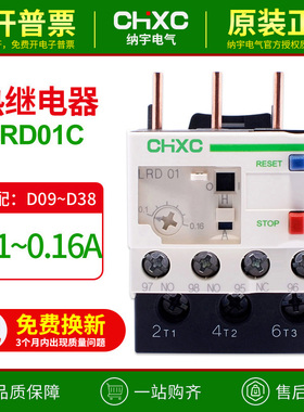 热继电器过载保护器LRD01C/0.1-0.16A02C03C04C05C06C07适配LC1D