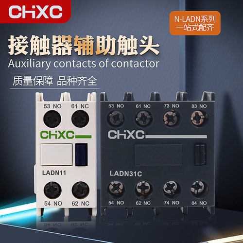 纳宇正品接触器辅助触头LADN22C