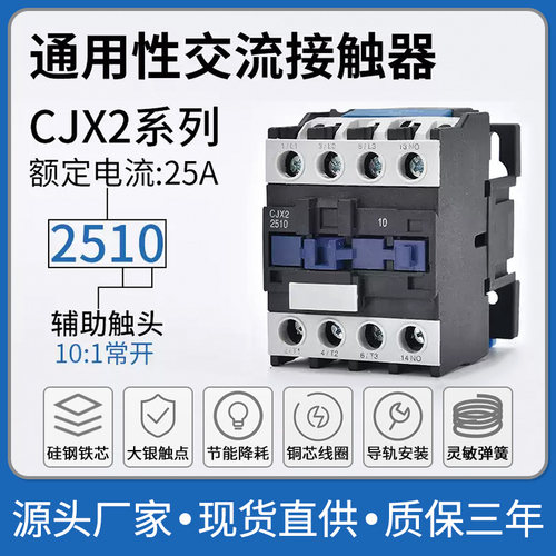 纳宇正品CJX2-2510交流接触器24V