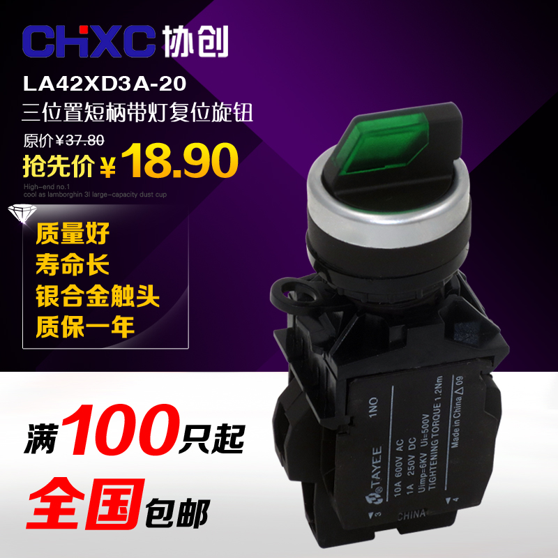 2常开选择开关LA42XD3A-20二档三档旋钮自复位带灯按钮开关22孔径