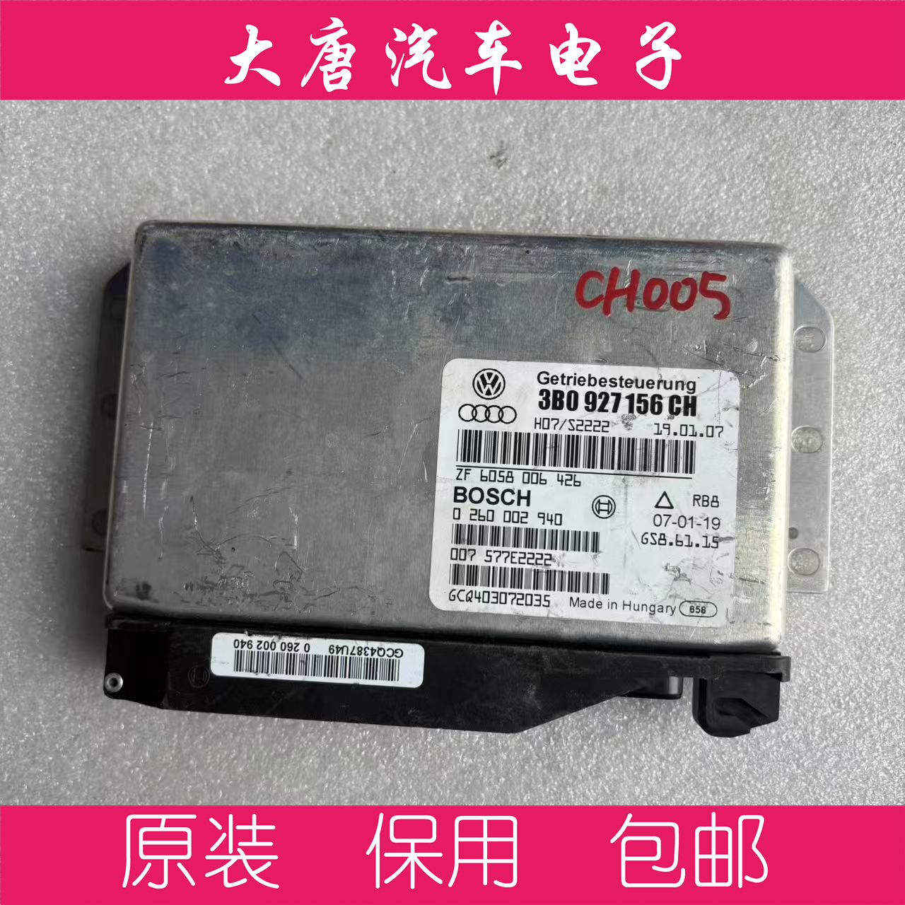 大众帕萨特领驭波箱变速箱电脑板ECU电路板 3B0927156CH CH