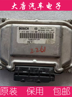众泰ECU发动机电脑板 F01R00DZ39 3610010002-A02 ME7 DZ39