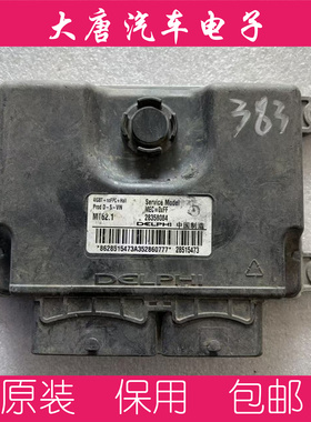东风发动机电脑板ECU 28515473 28358084 MT62.1