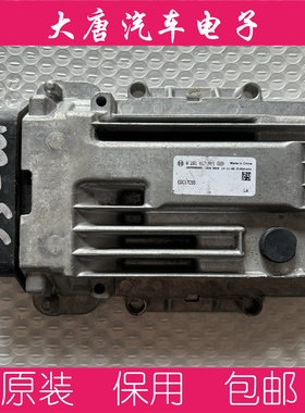 福迪皮卡柴油发动机电脑板ECU电路板 0281017511 EDC17C55 511