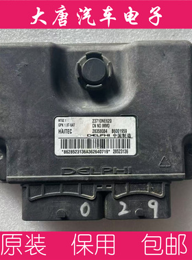 纳智捷U5纳5发动机电脑板ECU  B6001959 28358084 MT62.1