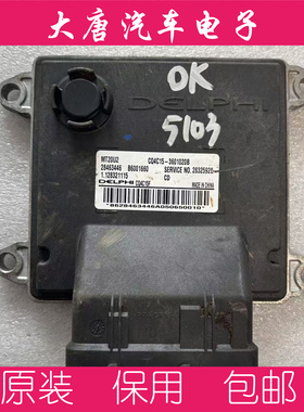 发动机电脑板B6001660 CQ4C15-3601020B 28463446 MT22