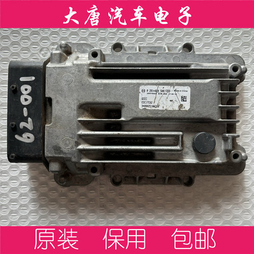 全柴拖拉机发动机电脑板ECU 0281020508 EDC17C62 4C6-90C33 508