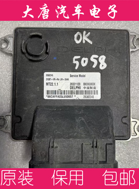 北汽BJ40福田发动机电脑板 ECU BXXXXXXX 28382245 28321120 MT22