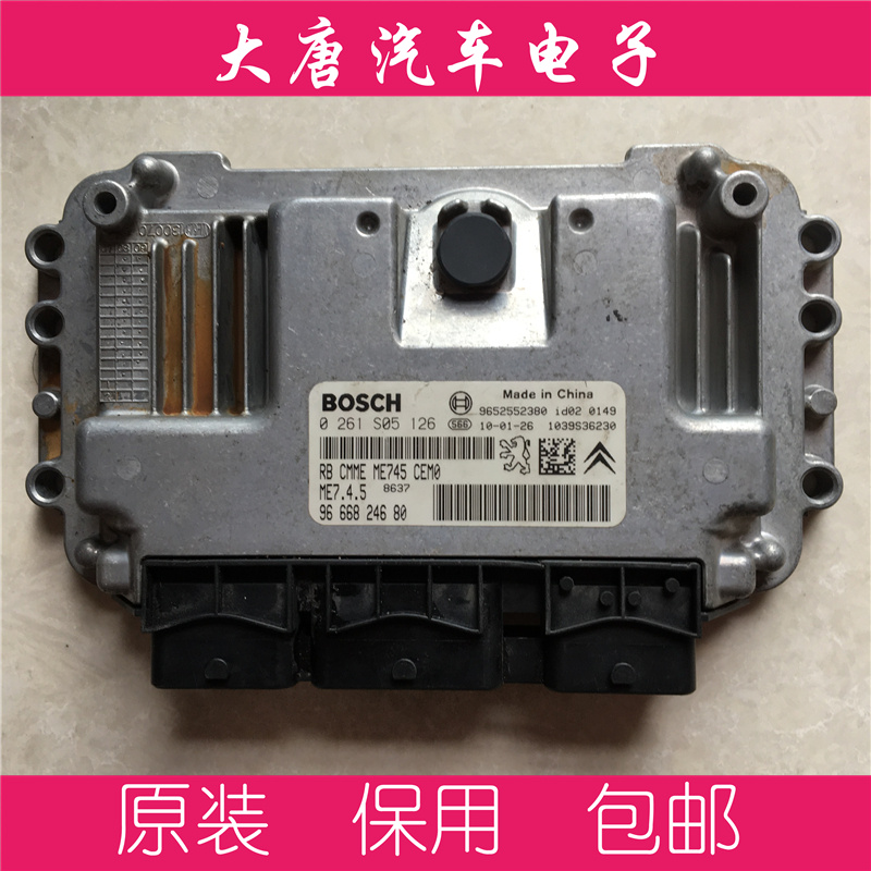 发动机电脑板307东风标致