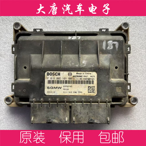五菱发动机电脑板F01R00DV0Y 23752785 MG1UA008 DV0Y