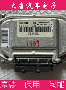 吉利帝豪EV7发动机电脑板 F01R00DZ26 6602995关闭防盗DZ26 ME7