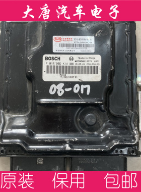 比亚迪发动机电脑板 F01R00DK1A  MG1US008 编程匹配 DK1A